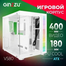 Корпус Ginzzu V580 ATX кубик, закаленное стекло, RGB подсветка белый