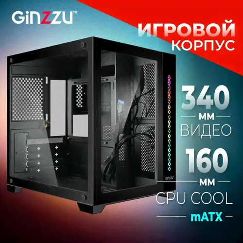 Корпус Ginzzu V300 mATX кубик, закаленное стекло, RGB подсветка черный