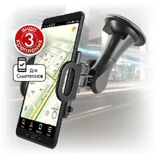 Держатель автомобильный GINZZU GH-582