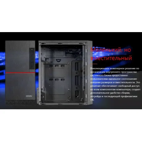 Корпус Ginzzu B190 400W (B190 (400W))-0