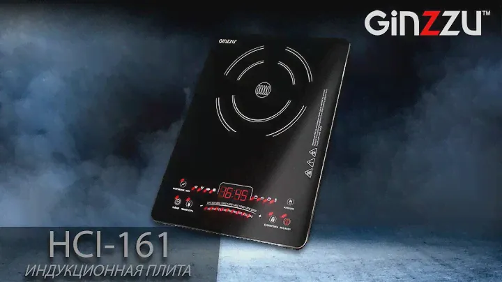Обзор на плитку индукционную от GINZZU. Model: HCI-161.